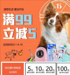 生活物品618理想生活狂欢节宠物用品