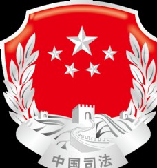 中国司法logo矢量