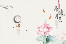 画册设计中国风画册封面设计