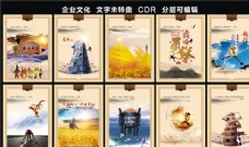 水墨中国风企业文化企业精神展板海报