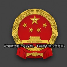 立体3D国徽