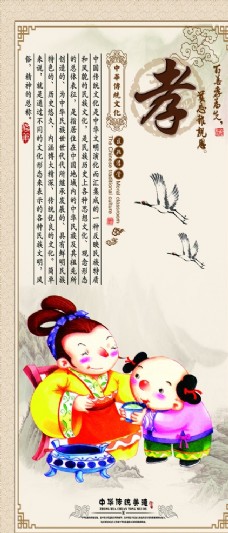中华文化中华传统美德仁义礼智信