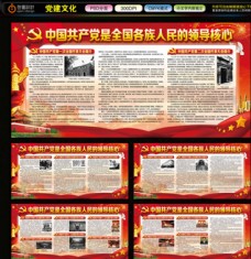 背景墙历届中国共产党全国代表大会1