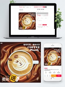 温馨饮品巧克力色波纹温馨咖啡豆咖啡饮品电商主图