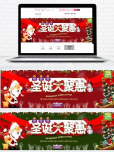 喜庆风格电商淘宝圣诞节日促销海报
