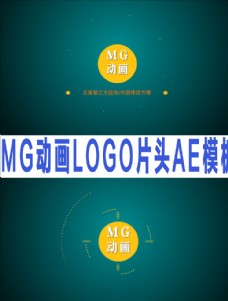 视频模板MG动画LOGO片头AE模板