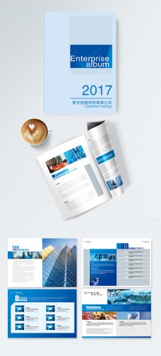 蓝色现代简约通用企业科技画册