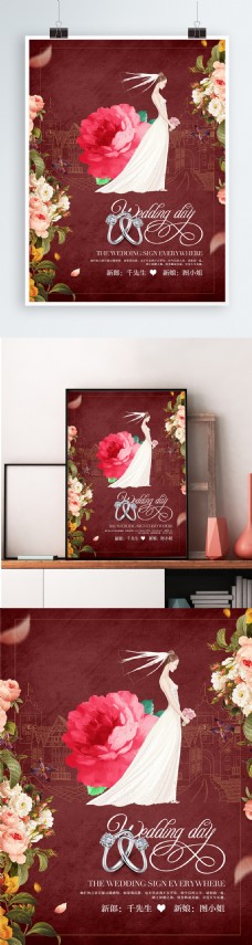 礼结喜庆唯美浪漫结婚婚礼婚庆宣传海报展板