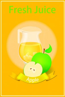鲜榨新鲜苹果水果榨汁海报背景素材