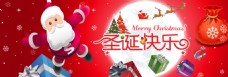 红色清新圣诞快乐电商促销banner