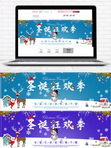 蓝色雪人圣诞狂欢季淘宝促销banner