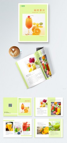 简约清新果汁店菜单宣传画册设计
