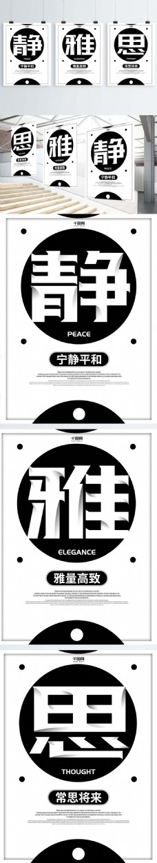 简化图标静雅思黑白简洁创意校园文化系列展板图书馆标语