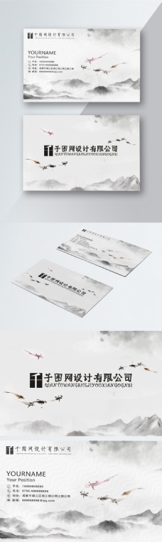黑白古风大气企业个人通用中国风水墨名片设计