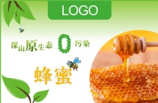 蜂蜜标签设计模板