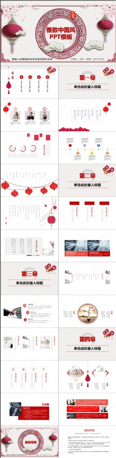 2019红色中国风计划总结PPT