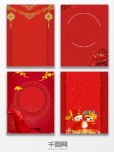 中式红色婚庆红色喜庆中式婚礼海报设计背景图