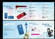 诺基亚产品手册产品展示折页