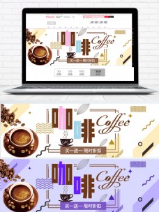 米紫色饮品咖啡淘宝电商海报模板