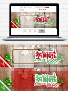 红绿色姜饼预拌粉天猫圣诞淘宝电商海报模板