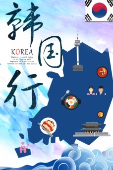 韩国行旅游美食海报设计