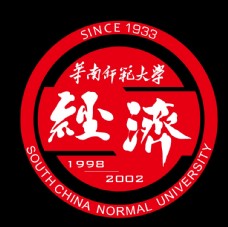 华南师范大学经济98本Logo