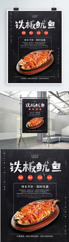 美食宣传黑色黑板字小吃店路边摊排挡烧烤店宣传促销铁板鱿鱼美食海报