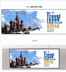 俄罗斯旅游海报