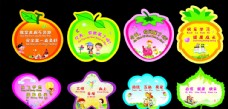 卡通菠萝幼儿园卡通标语
