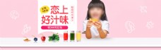 榨汁机促销活动banner