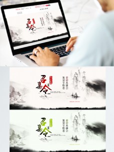 中国风茶道茶叶banner海报