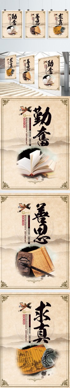 中国风水墨图书馆文化宣传系列海报展板