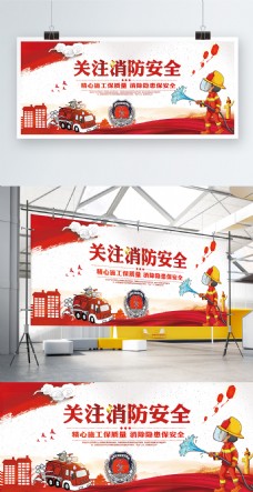 中国风设计中国风消防展板设计模板