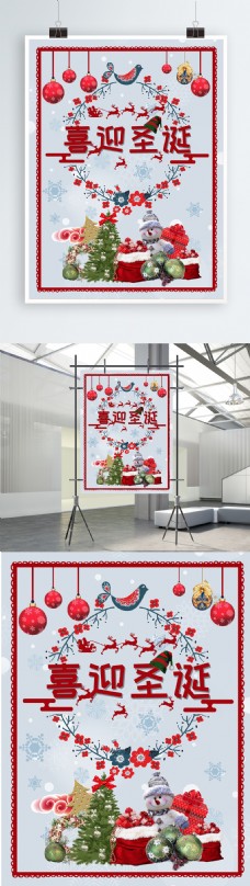 节日礼物圣诞树礼物铃铛红色喜庆圣诞节节日海报