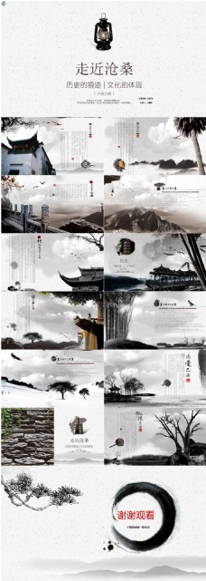 中文模板中国风文化历史文化产品介绍PPT模板免费下载