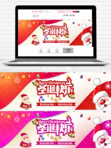 红色简约节日圣诞快乐电商banner天猫
