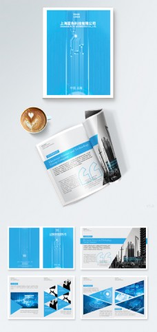 蓝色互联网科技企业画册设计