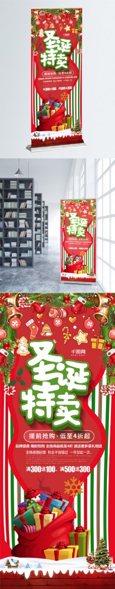 特色圣诞节红色卡通风圣诞特卖促销海报