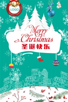 蓝色小清新圣诞节节日海报设计