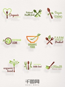 绿色叶子绿色卡通勺子元素天然食品图标