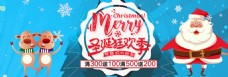 蓝色清新圣诞狂欢圣诞快乐banner