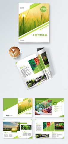 绿色水果农林画册蔬菜水果绿色简约企业宣传手册