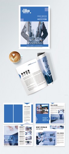 创意画册创意蓝色大气简约企业整套画册