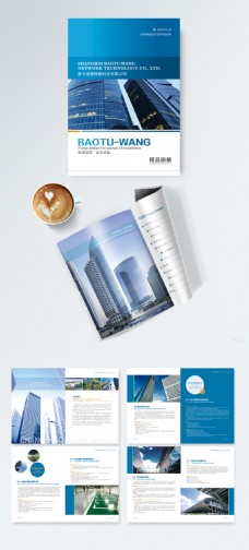 画册设计大气蓝色通用科技风格企业画册整套设计