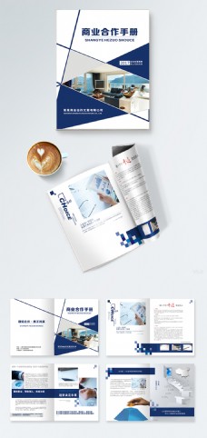时尚蓝色商业合作手册