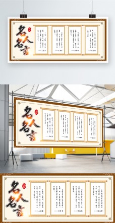 中国风设计简约中国风名人名言展板设计