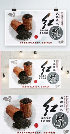 白色背景简约中国风美味红茶促销海报