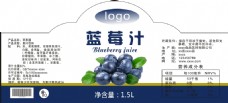 蓝莓果汁包装