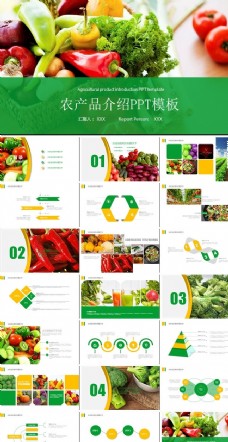 绿色水果绿色蔬菜水果农产品介绍