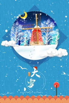 中国风夜晚大雪背景